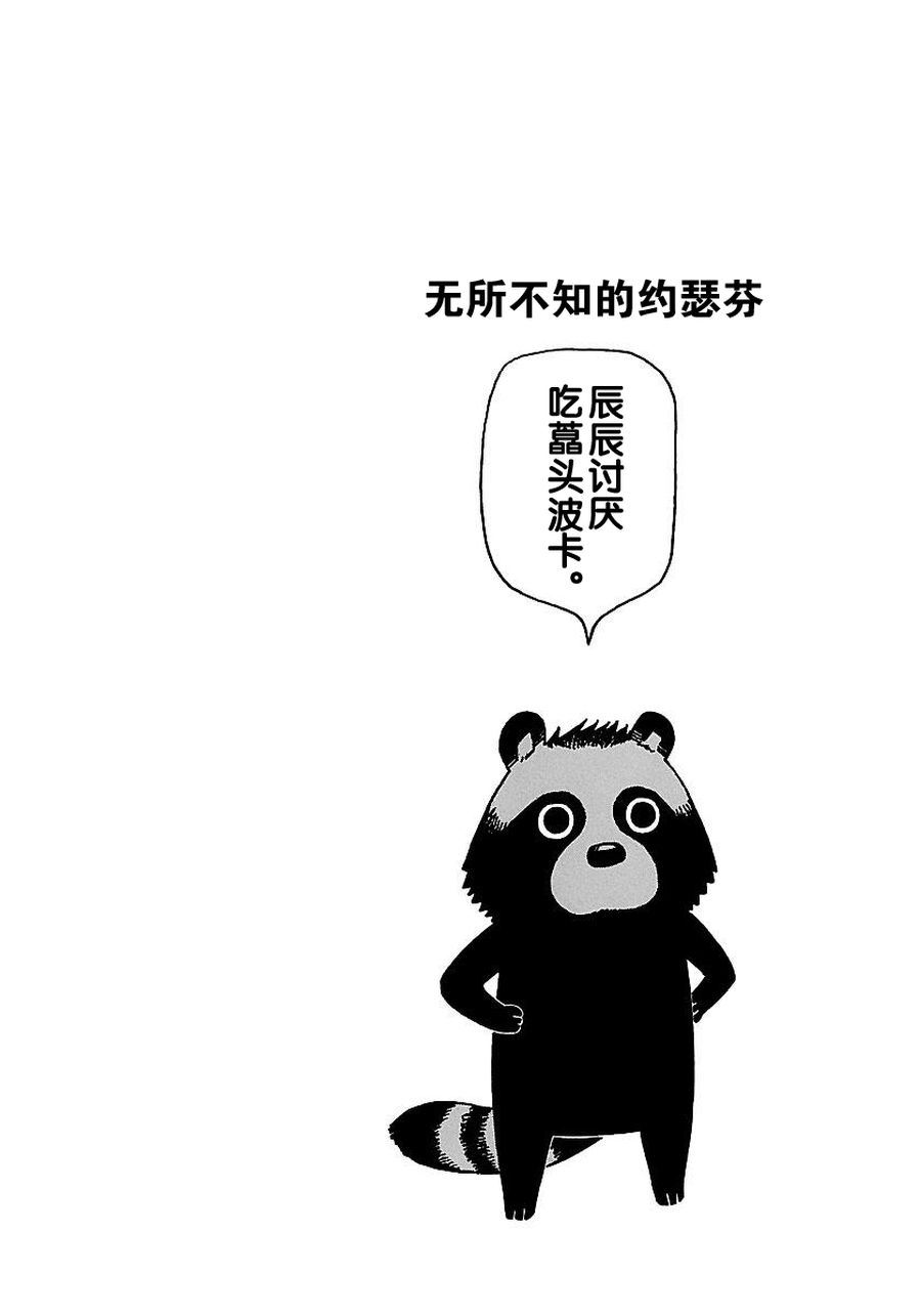 女仆咖啡厅 第56集-第56话