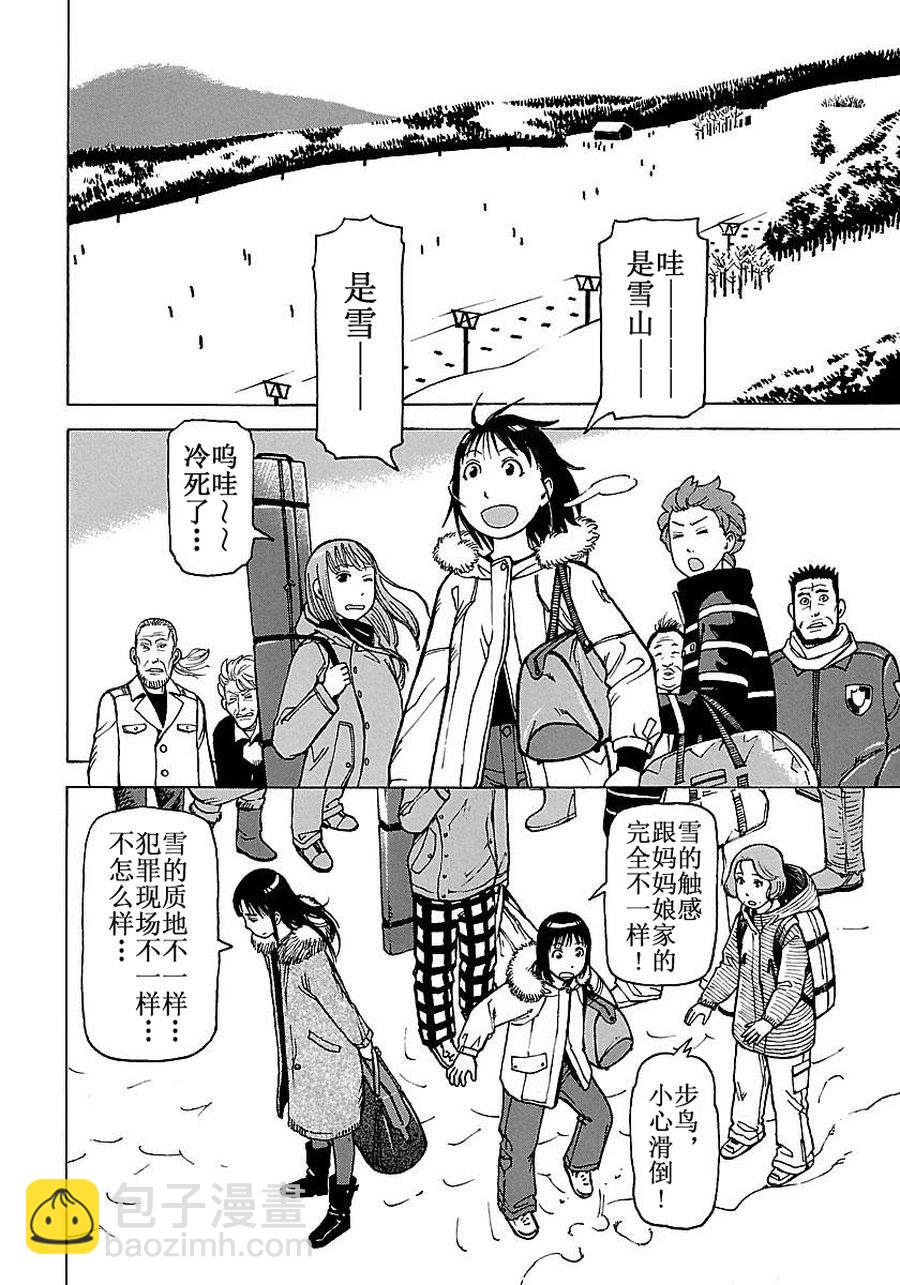 女仆咖啡厅 第56集-第56话