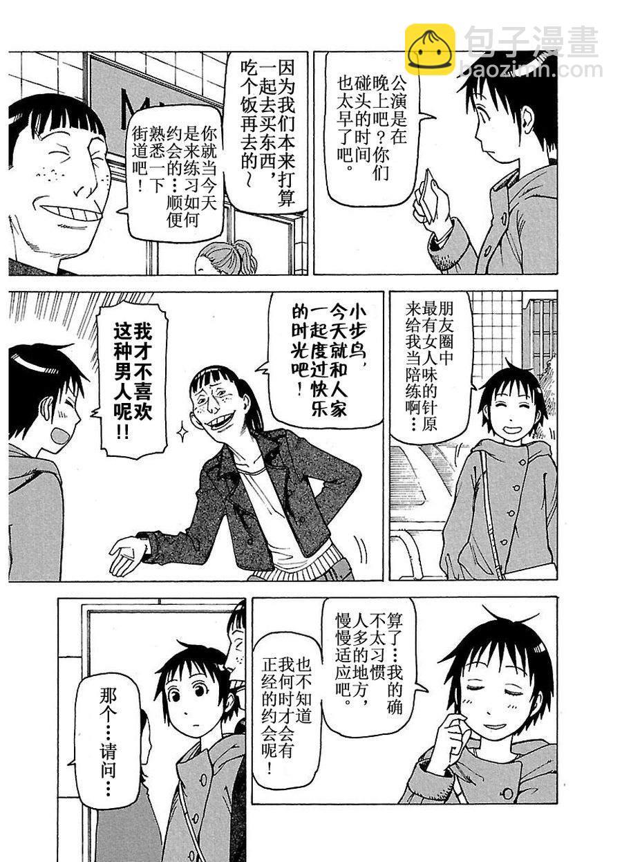 女仆咖啡厅 第58集-第58话