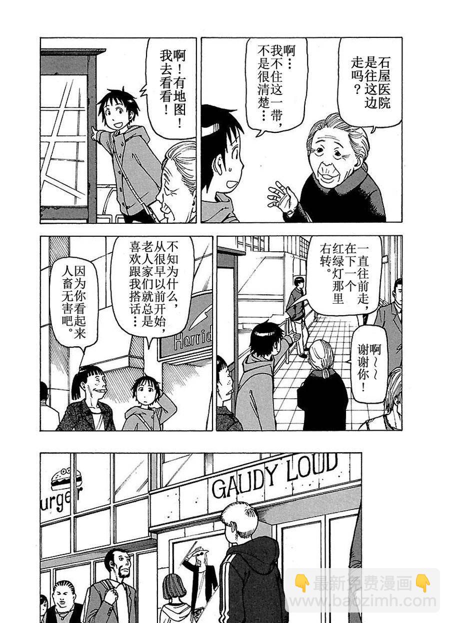 女仆咖啡厅 第58集-第58话