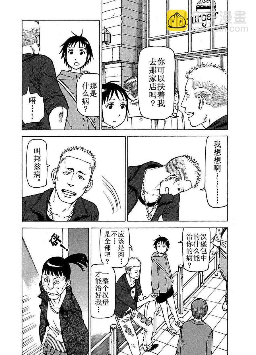 女仆咖啡厅 第58集-第58话