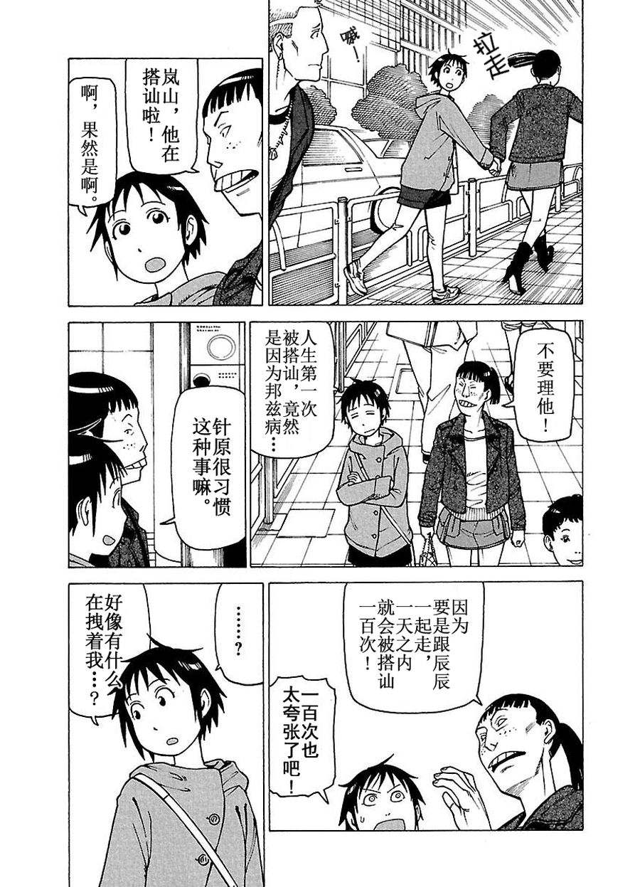 女仆咖啡厅 第58集-第58话