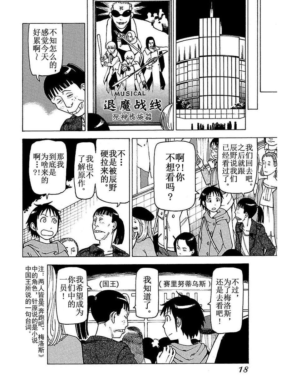 女仆咖啡厅 第58集-第58话