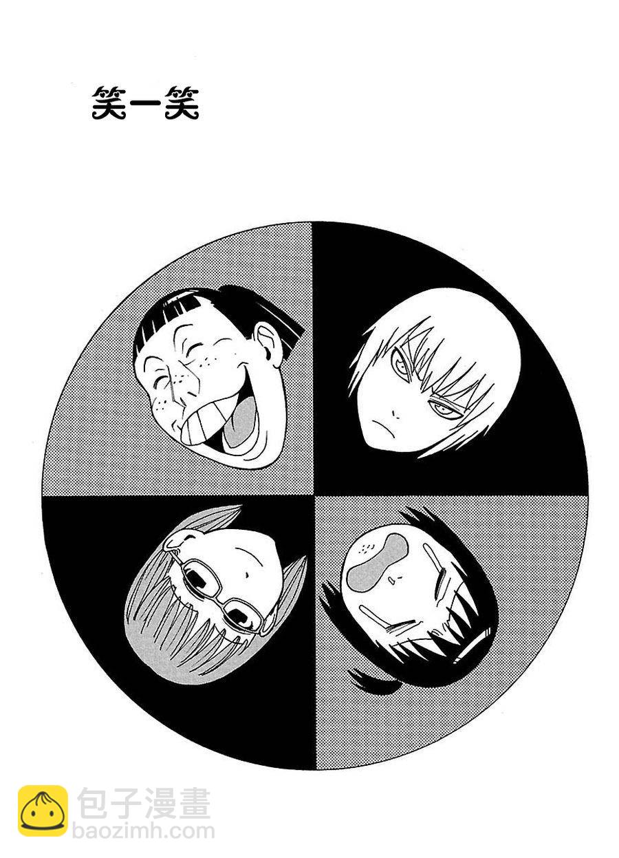 女仆咖啡厅 第58集-第58话