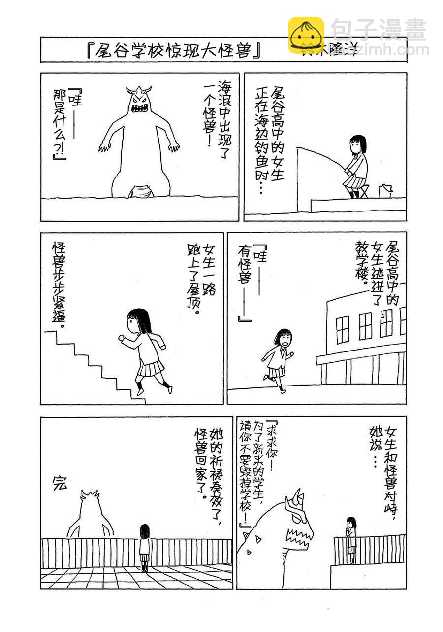 女仆咖啡厅 第60集-第60话