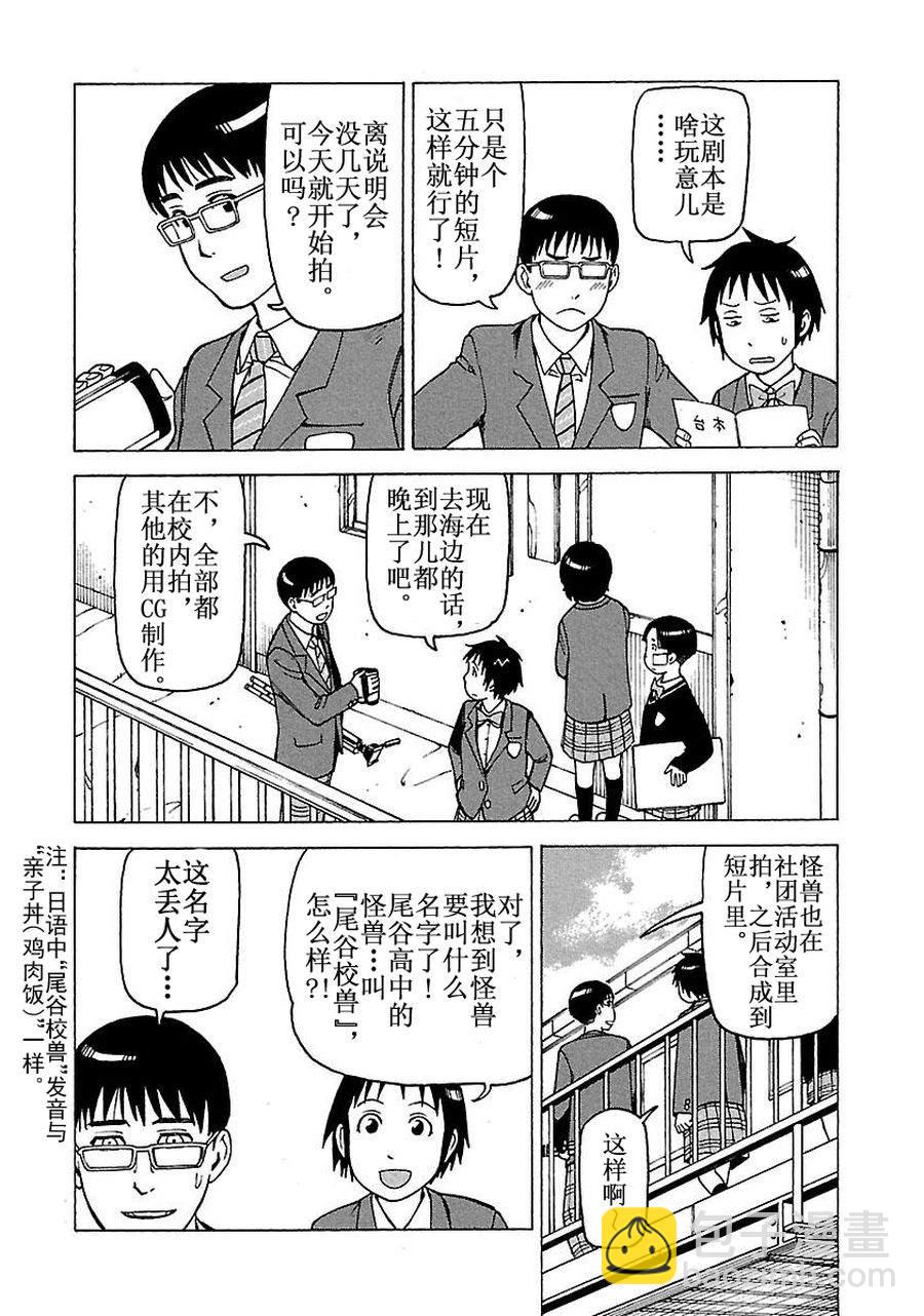 女仆咖啡厅 第60集-第60话