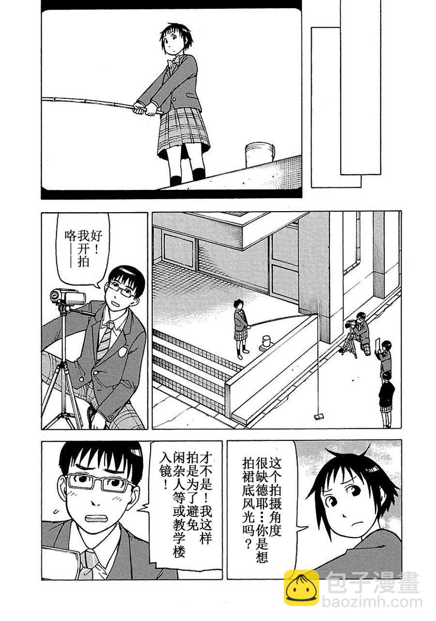 女仆咖啡厅 第60集-第60话