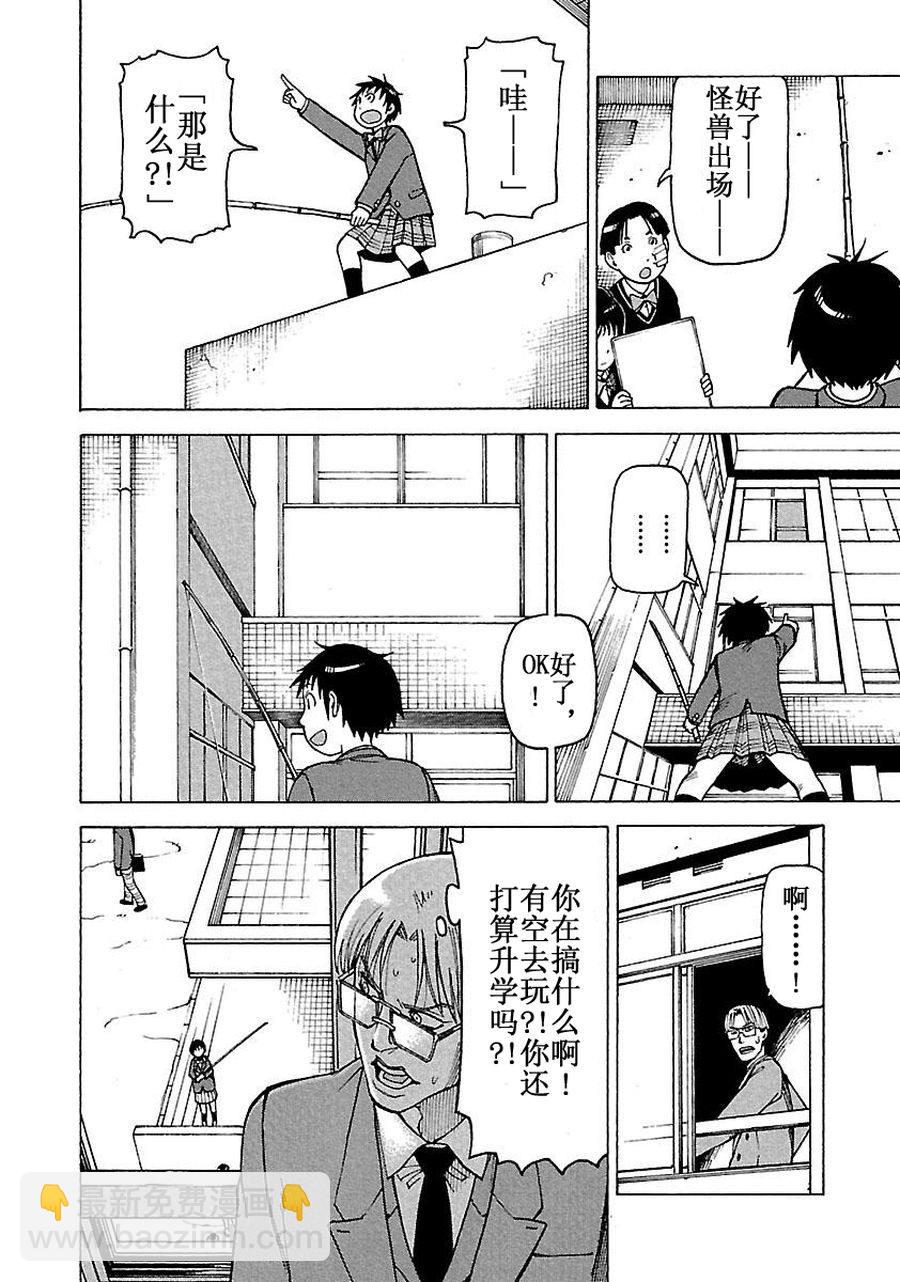 女仆咖啡厅 第60集-第60话