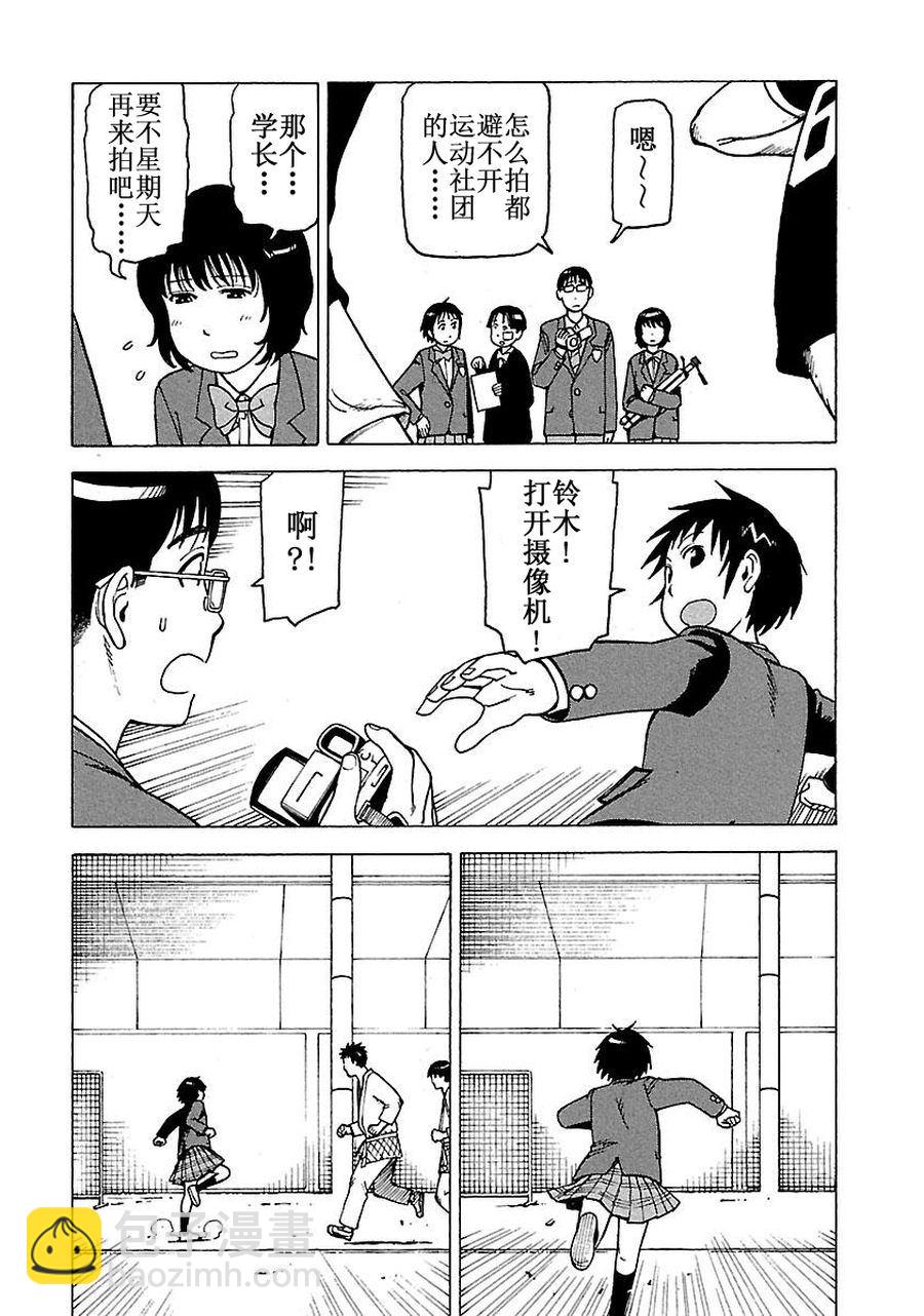 女仆咖啡厅 第60集-第60话