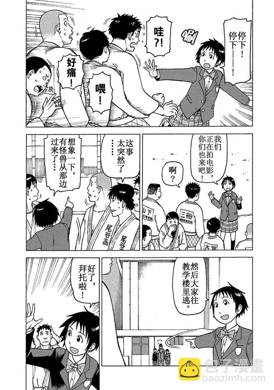 女仆咖啡厅 第60集-第60话