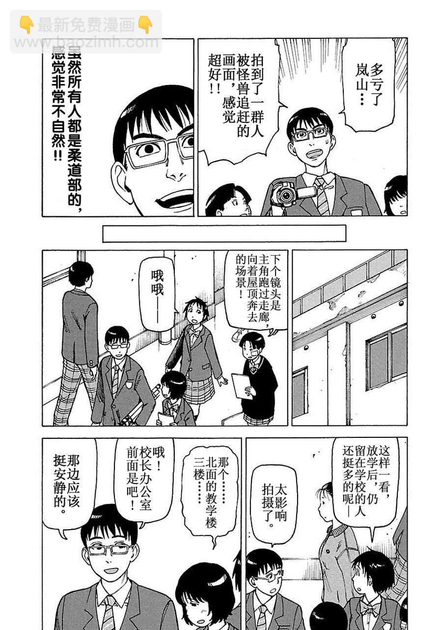 女仆咖啡厅 第60集-第60话