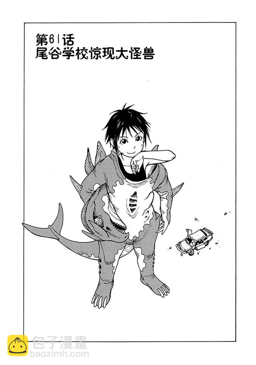 女仆咖啡厅 第60集-第60话