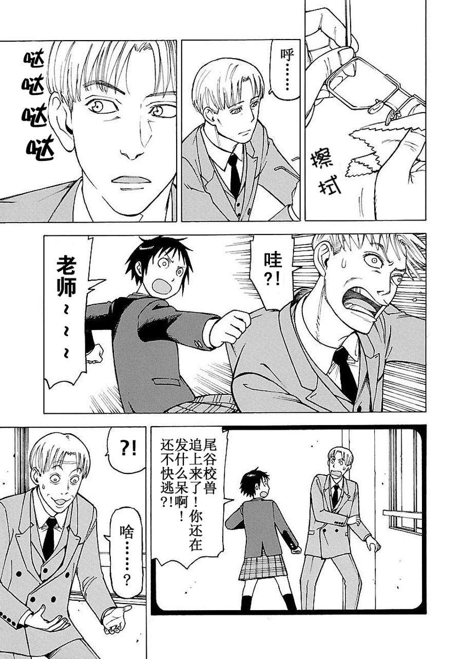 女仆咖啡厅 第60集-第60话