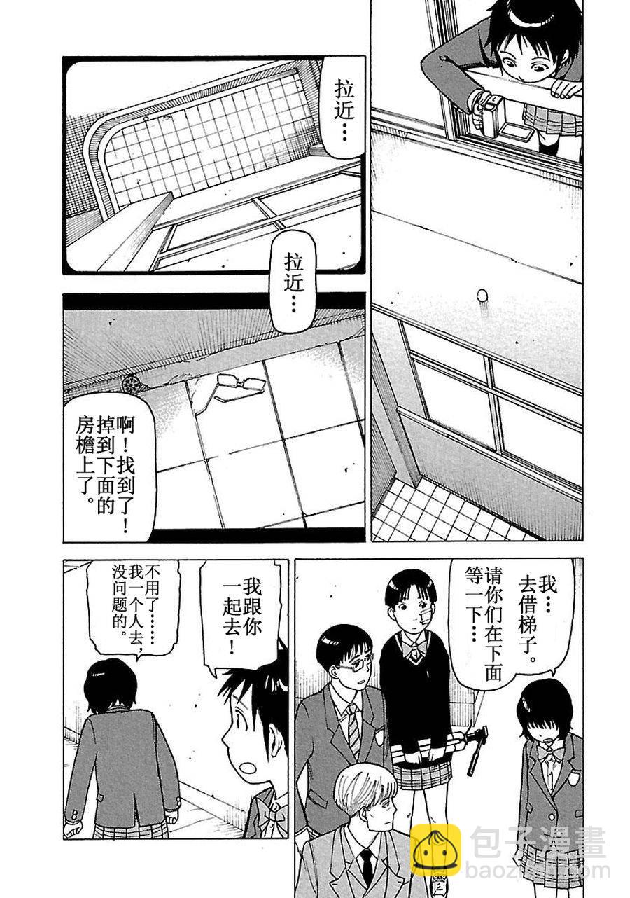 女仆咖啡厅 第60集-第60话