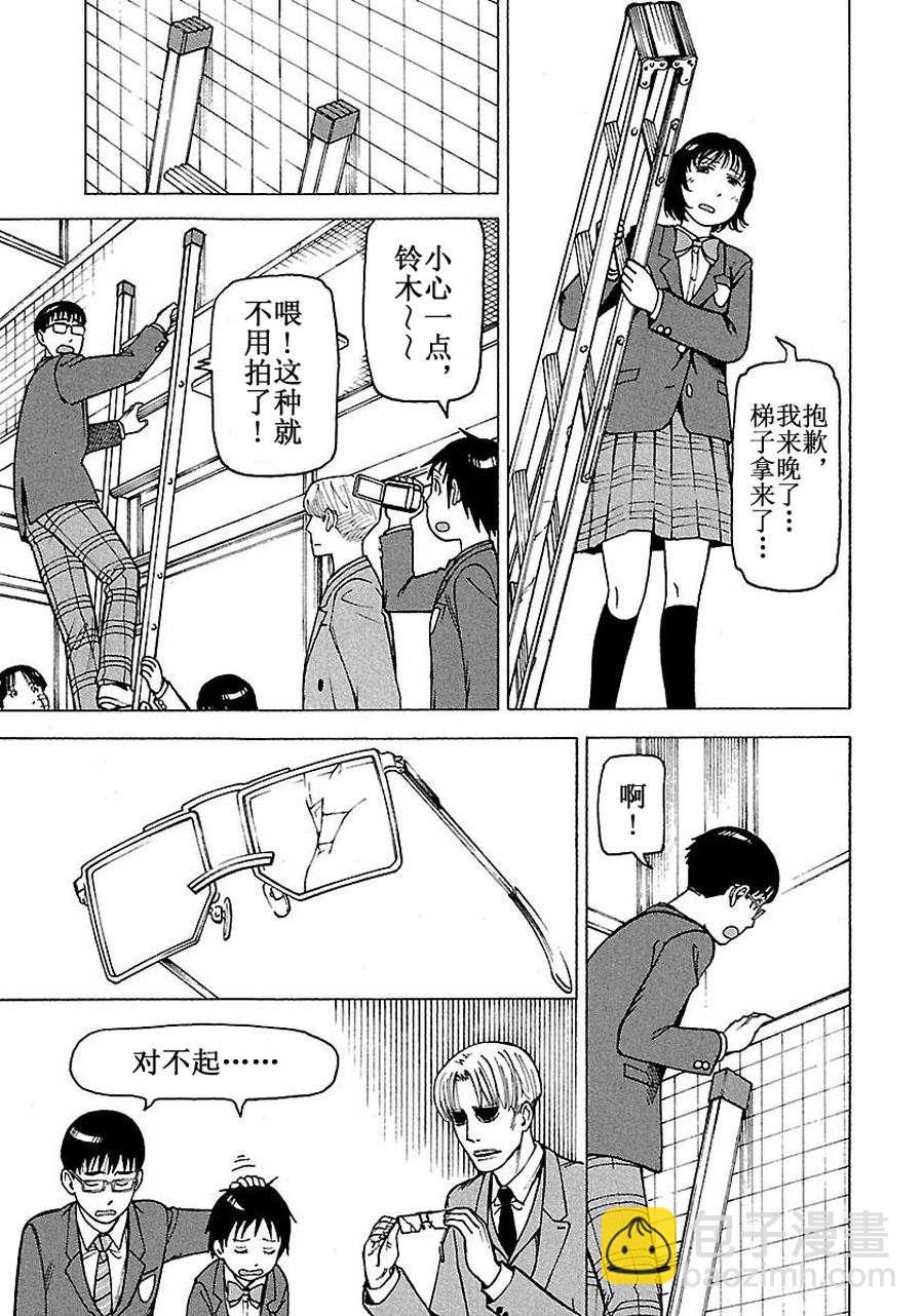 女仆咖啡厅 第60集-第60话