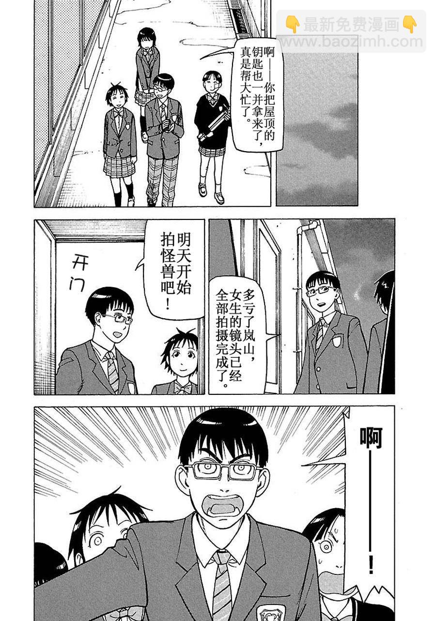 女仆咖啡厅 第60集-第60话