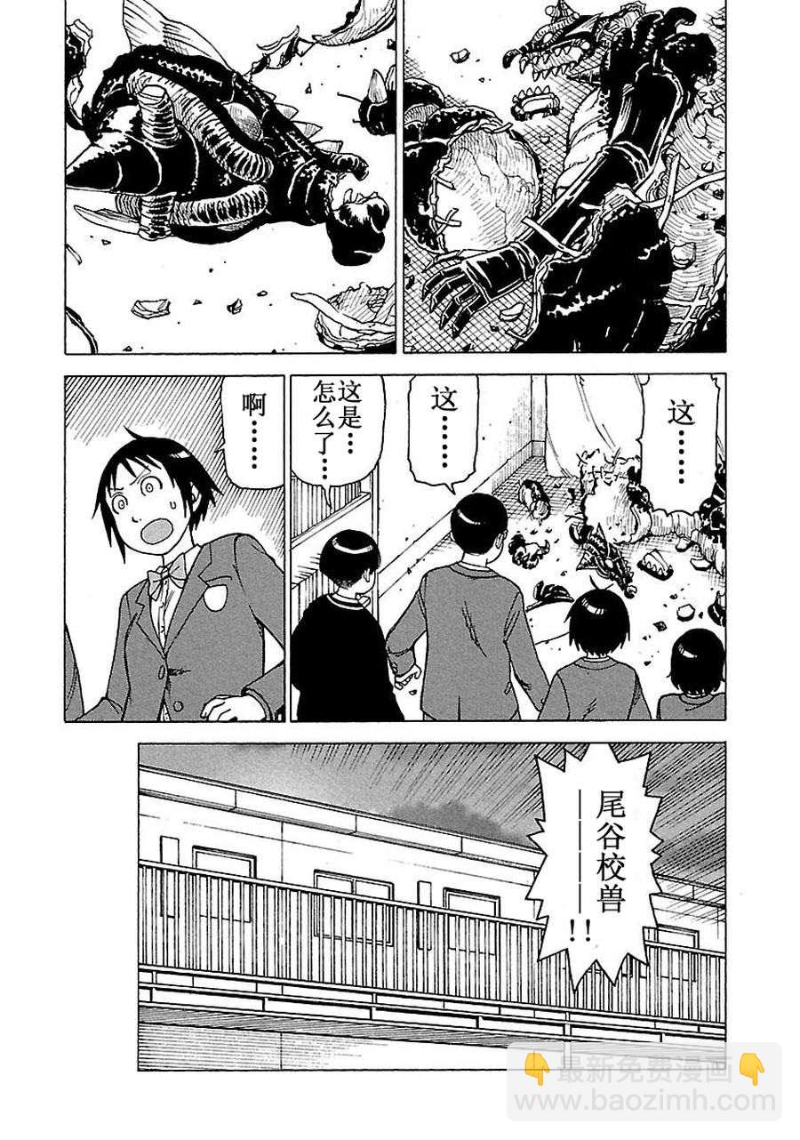 女仆咖啡厅 第60集-第60话