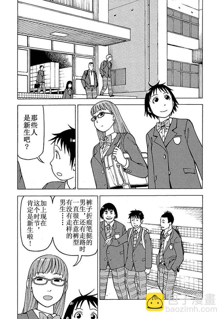 女仆咖啡厅 第60集-第60话