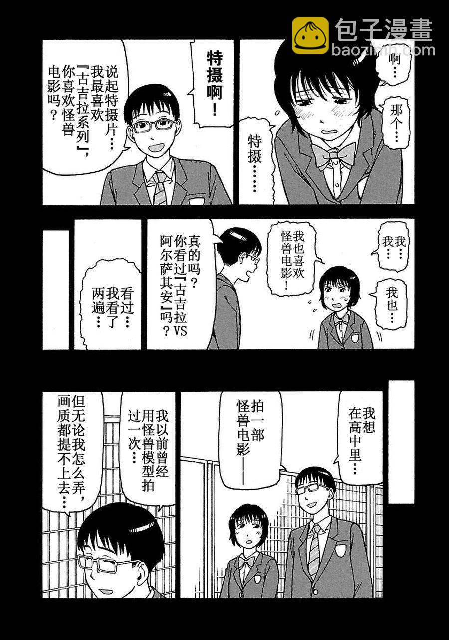 女仆咖啡厅 第60集-第60话