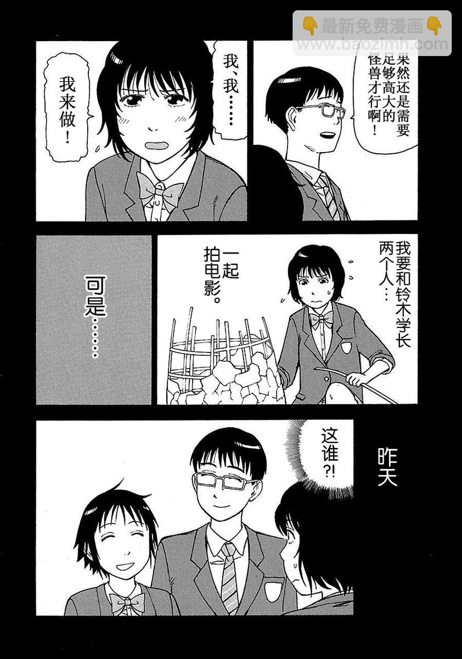 女仆咖啡厅 第60集-第60话