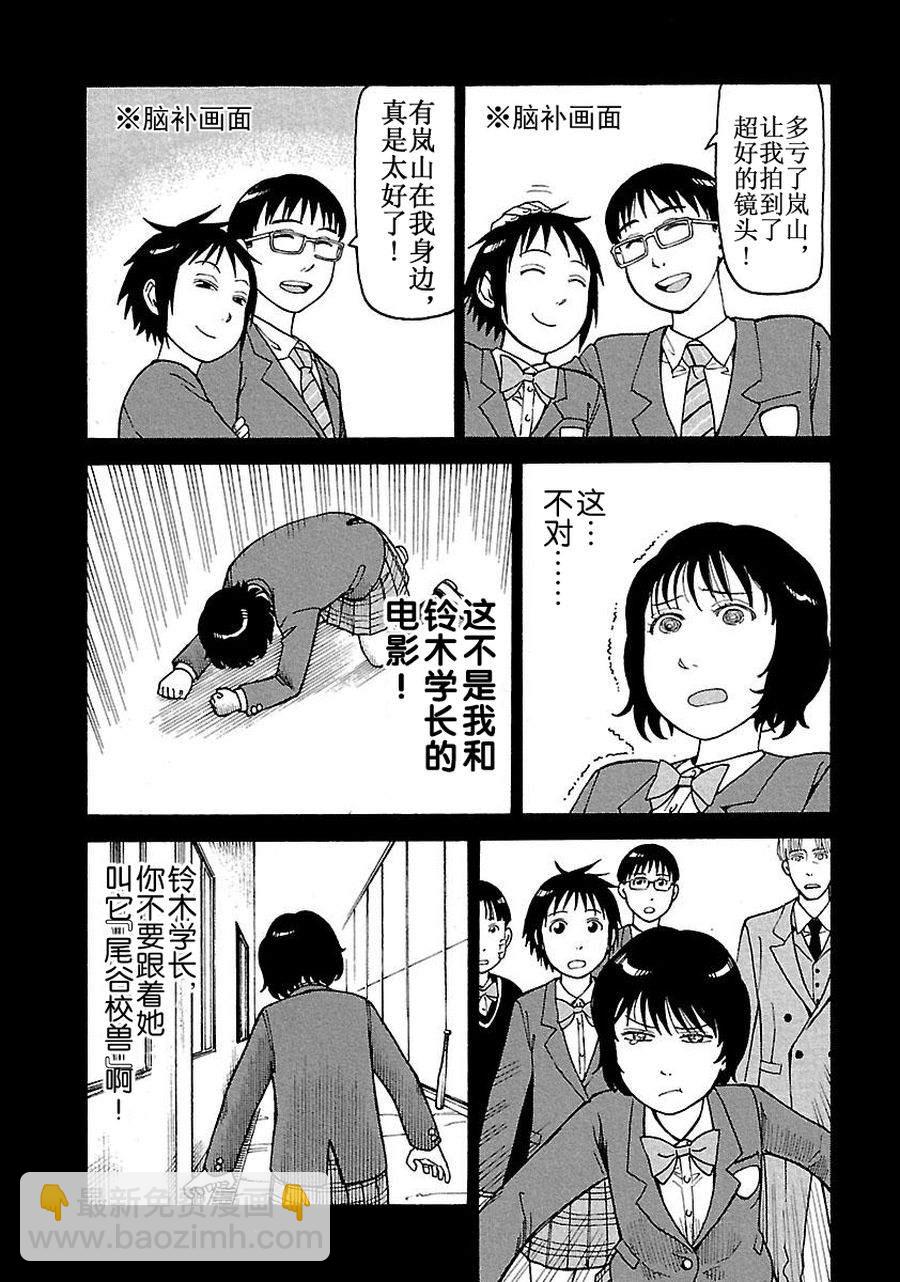 女仆咖啡厅 第60集-第60话