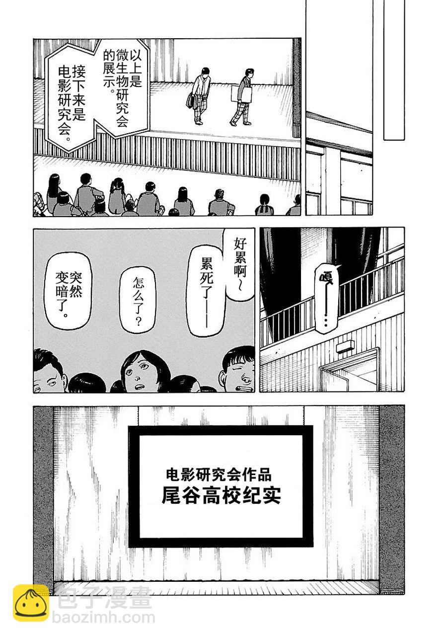 女仆咖啡厅 第60集-第60话