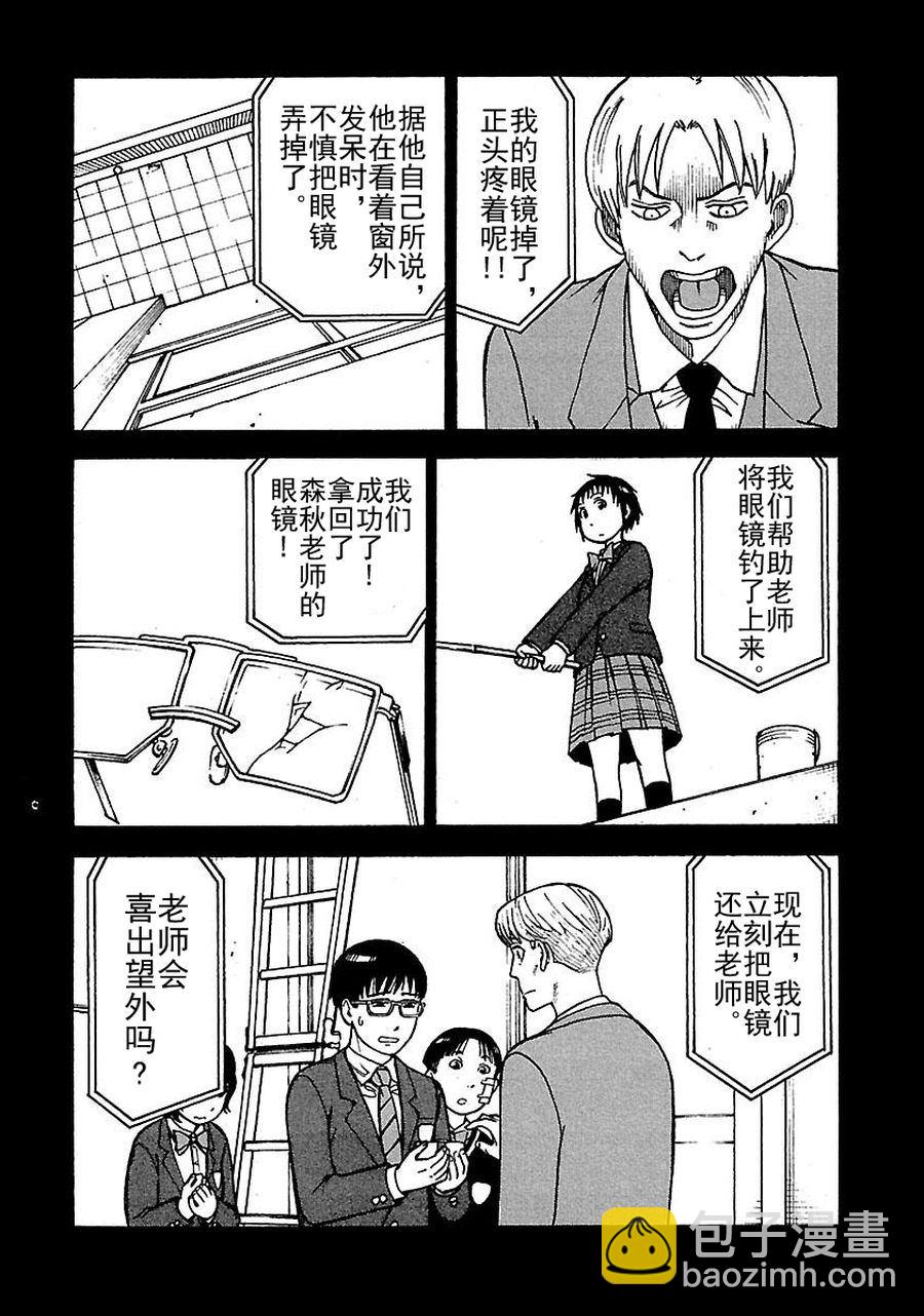 女仆咖啡厅 第60集-第60话