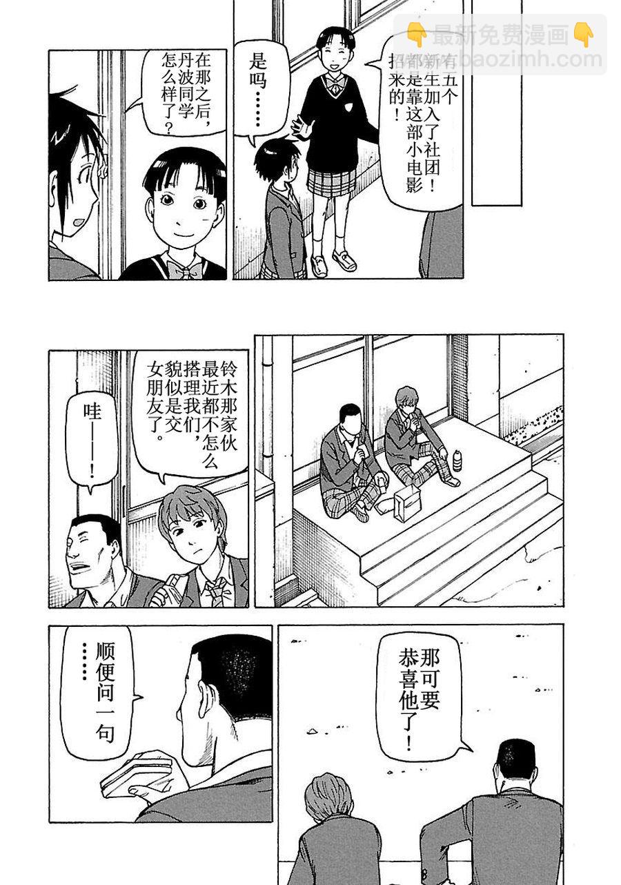 女仆咖啡厅 第60集-第60话