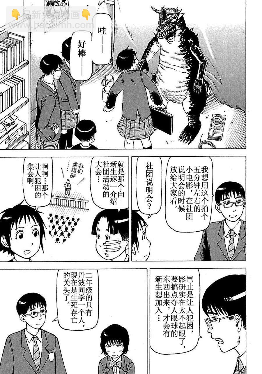 女仆咖啡厅 第60集-第60话