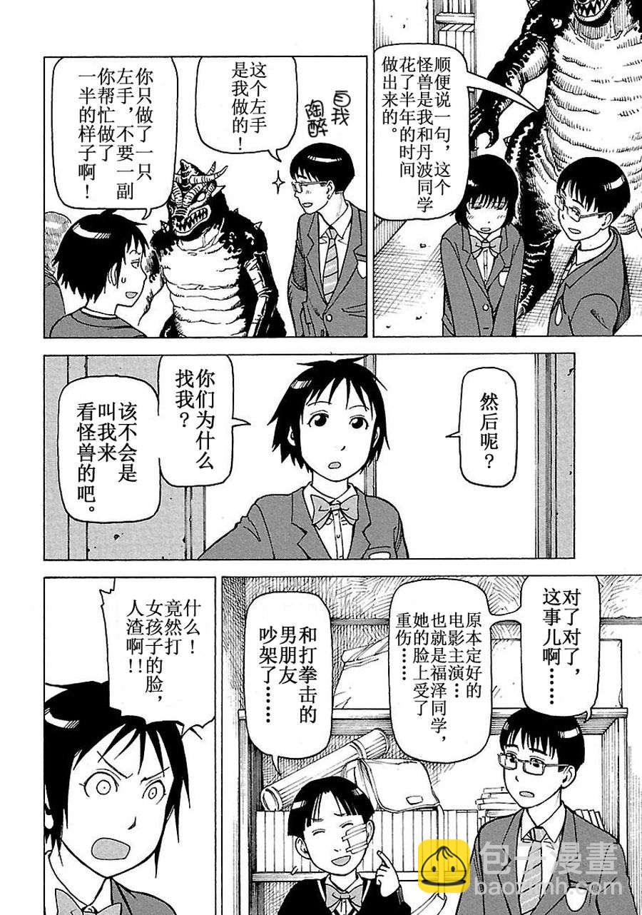 女仆咖啡厅 第60集-第60话