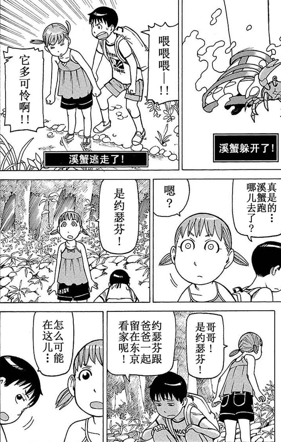 女仆咖啡厅 第62集-第62话