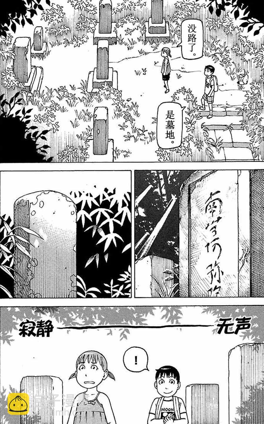 女仆咖啡厅 第62集-第62话