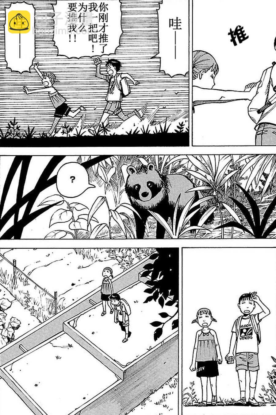 女仆咖啡厅 第62集-第62话