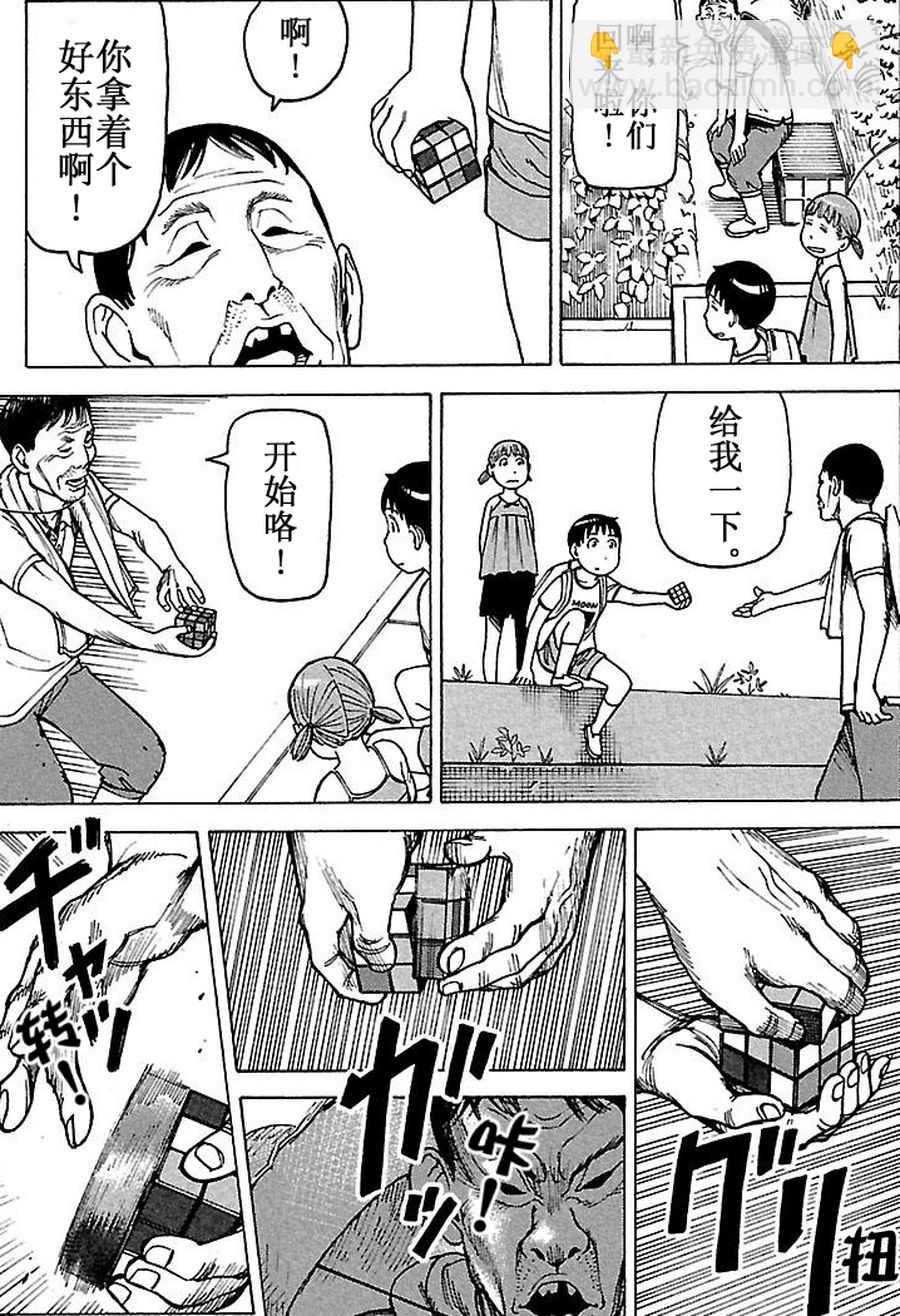 女仆咖啡厅 第62集-第62话