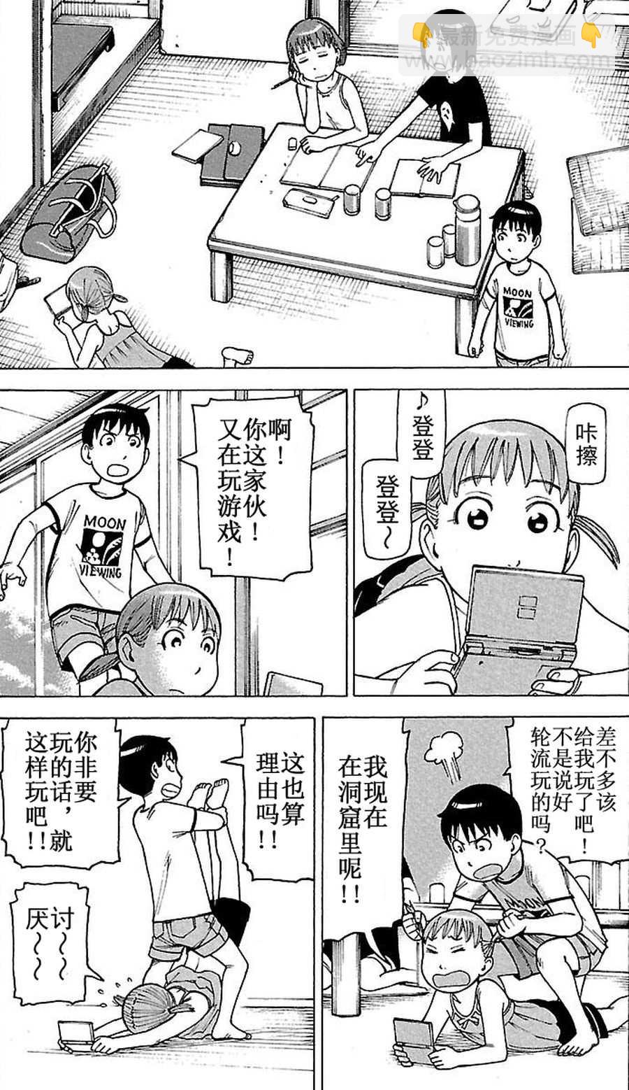 女仆咖啡厅 第62集-第62话