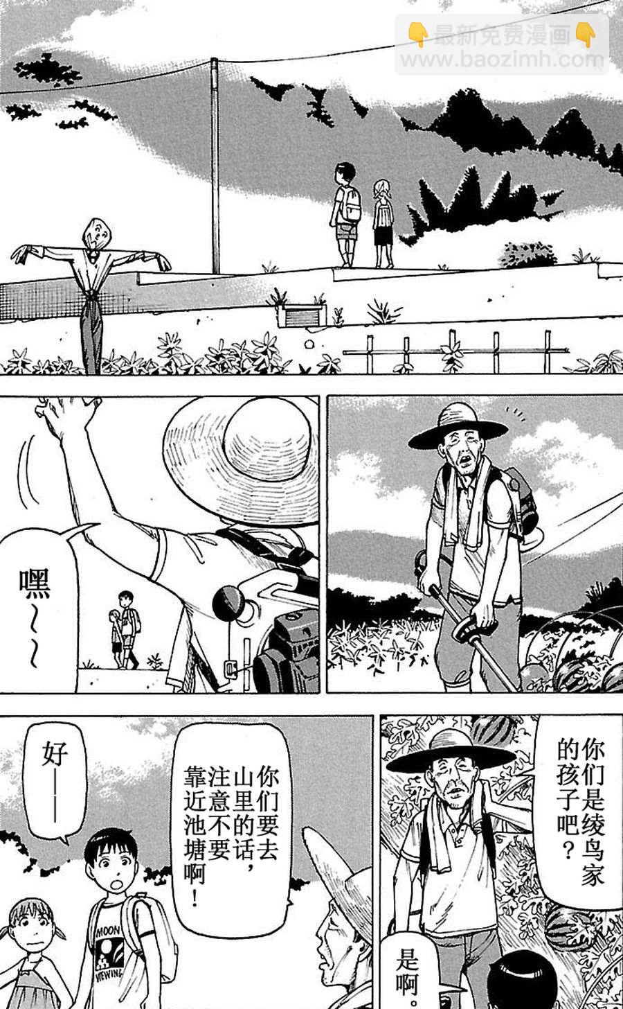 女仆咖啡厅 第62集-第62话