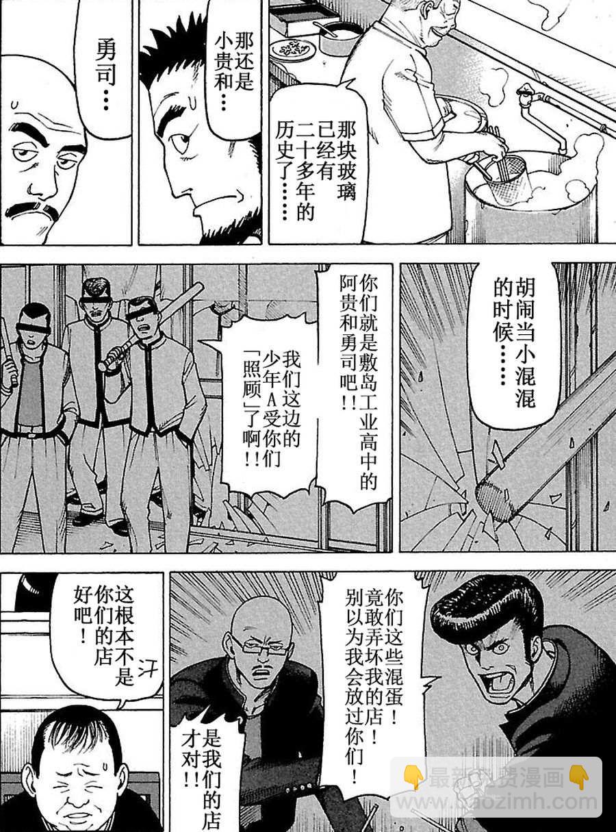 女仆咖啡厅 第64集-第64话