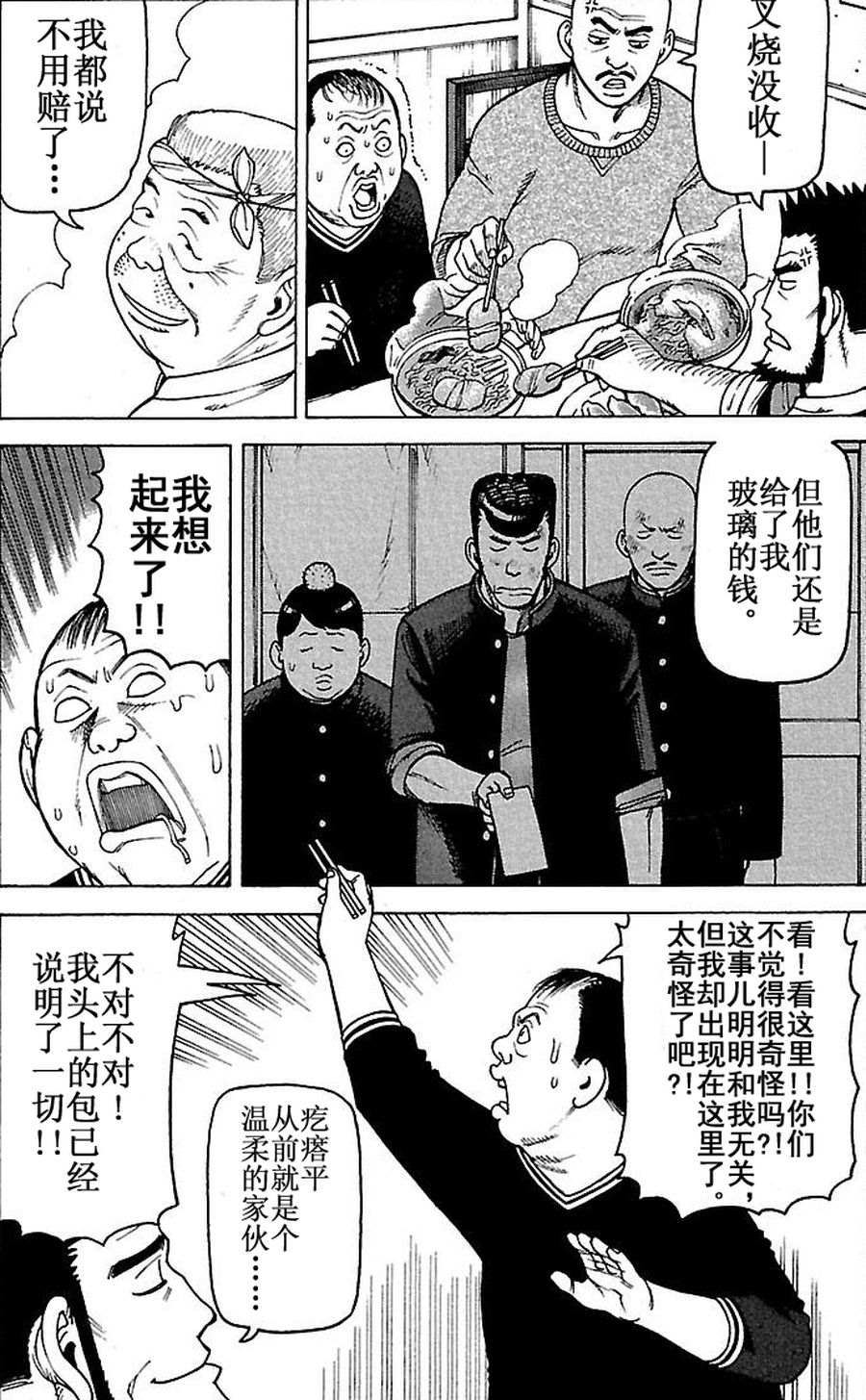 女仆咖啡厅 第64集-第64话