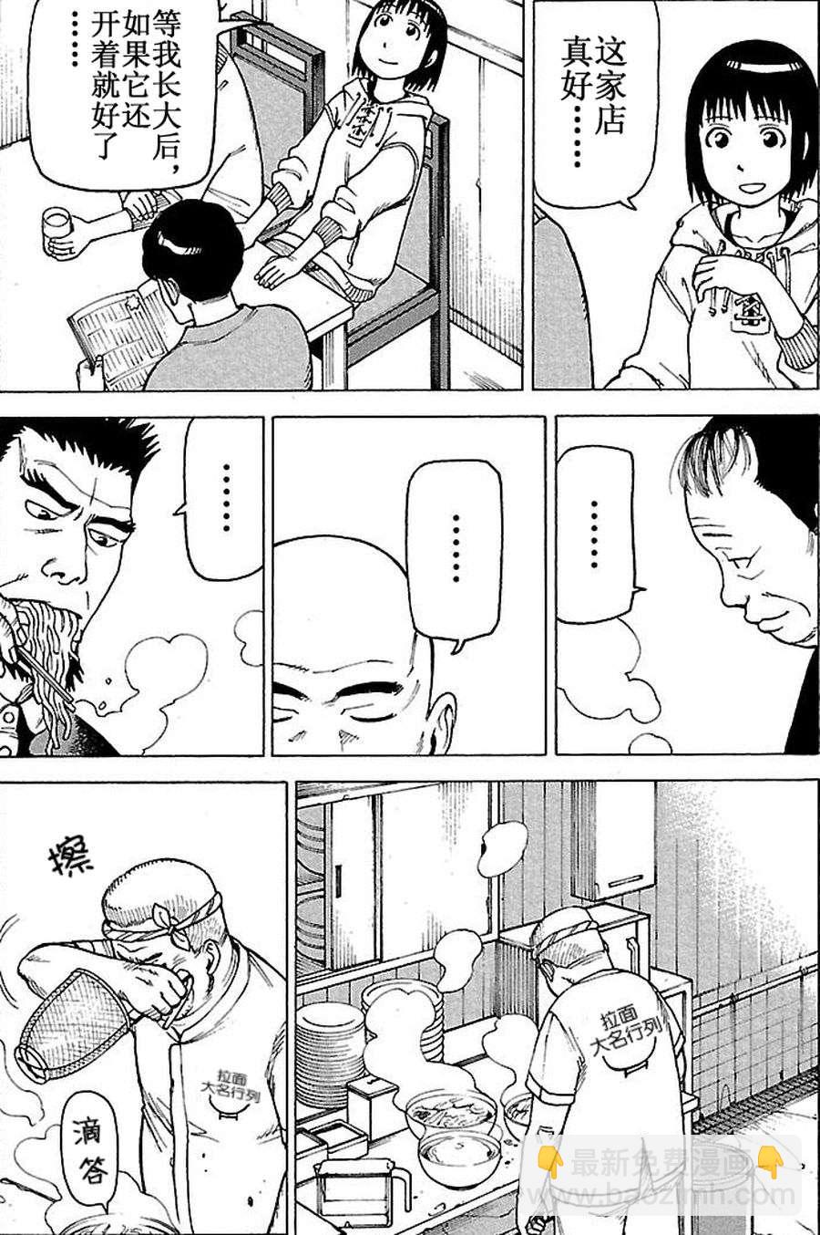 女仆咖啡厅 第64集-第64话