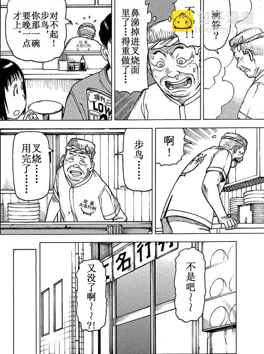 女仆咖啡厅 第64集-第64话