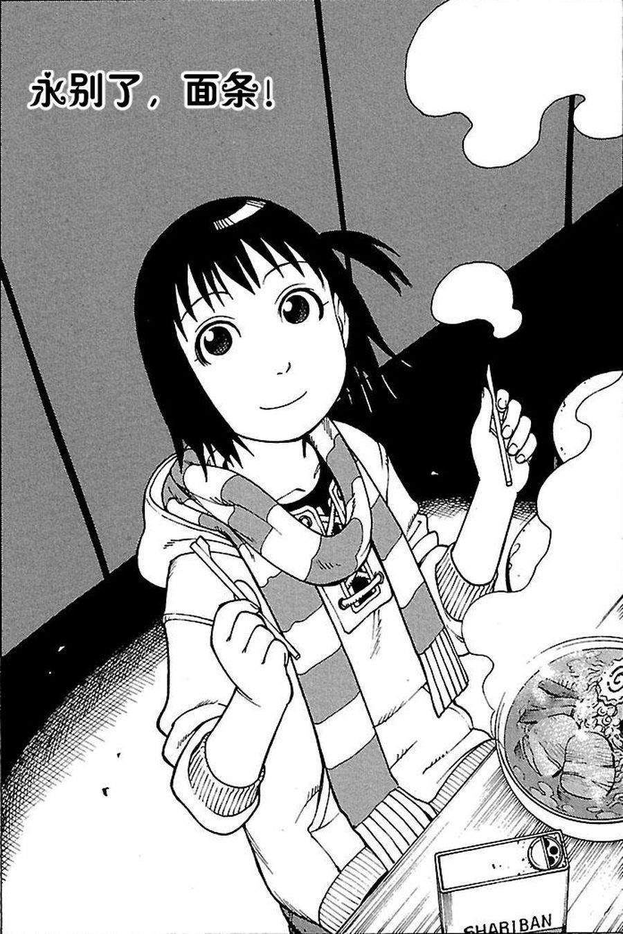 女仆咖啡厅 第64集-第64话