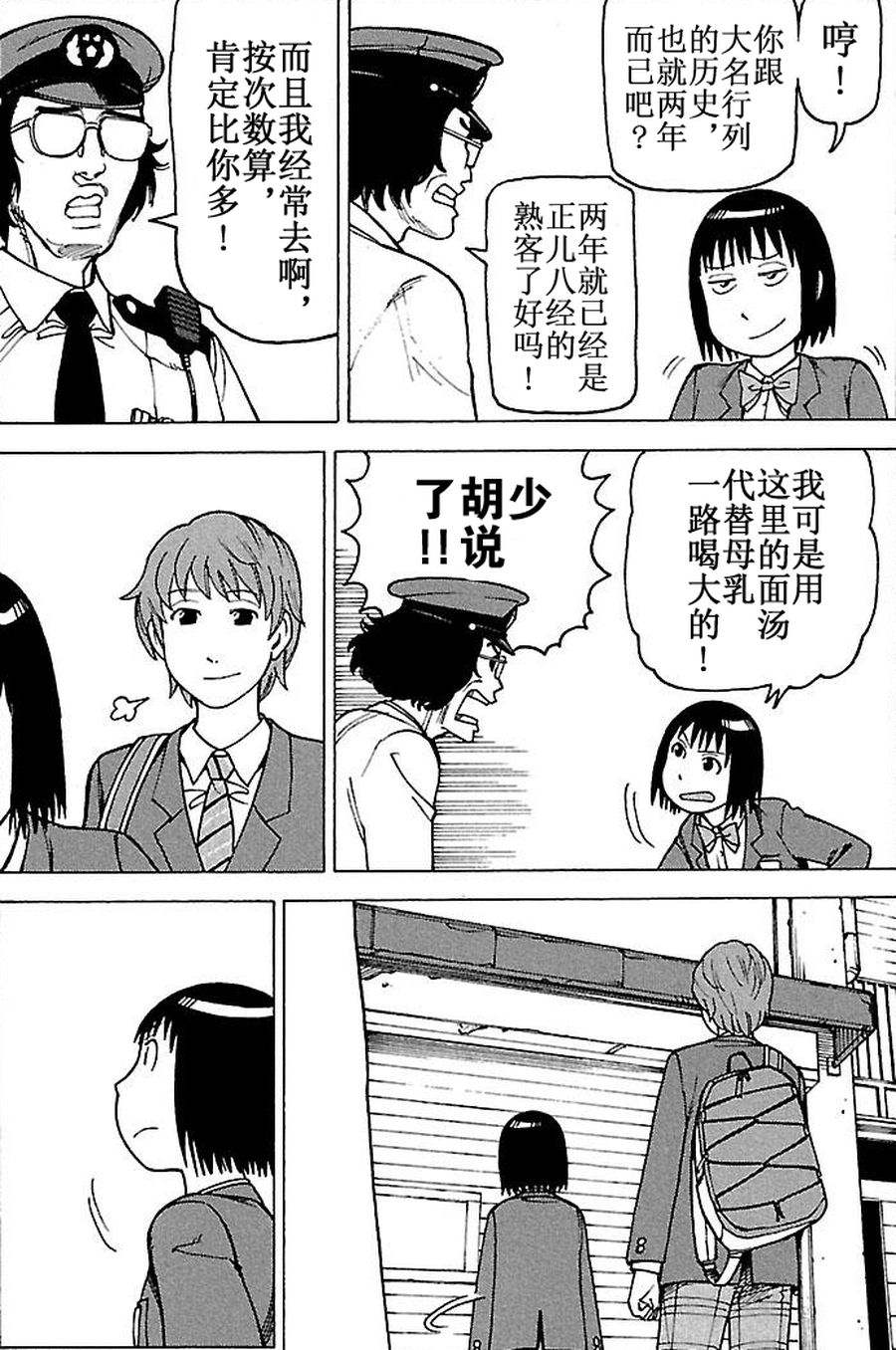 女仆咖啡厅 第64集-第64话