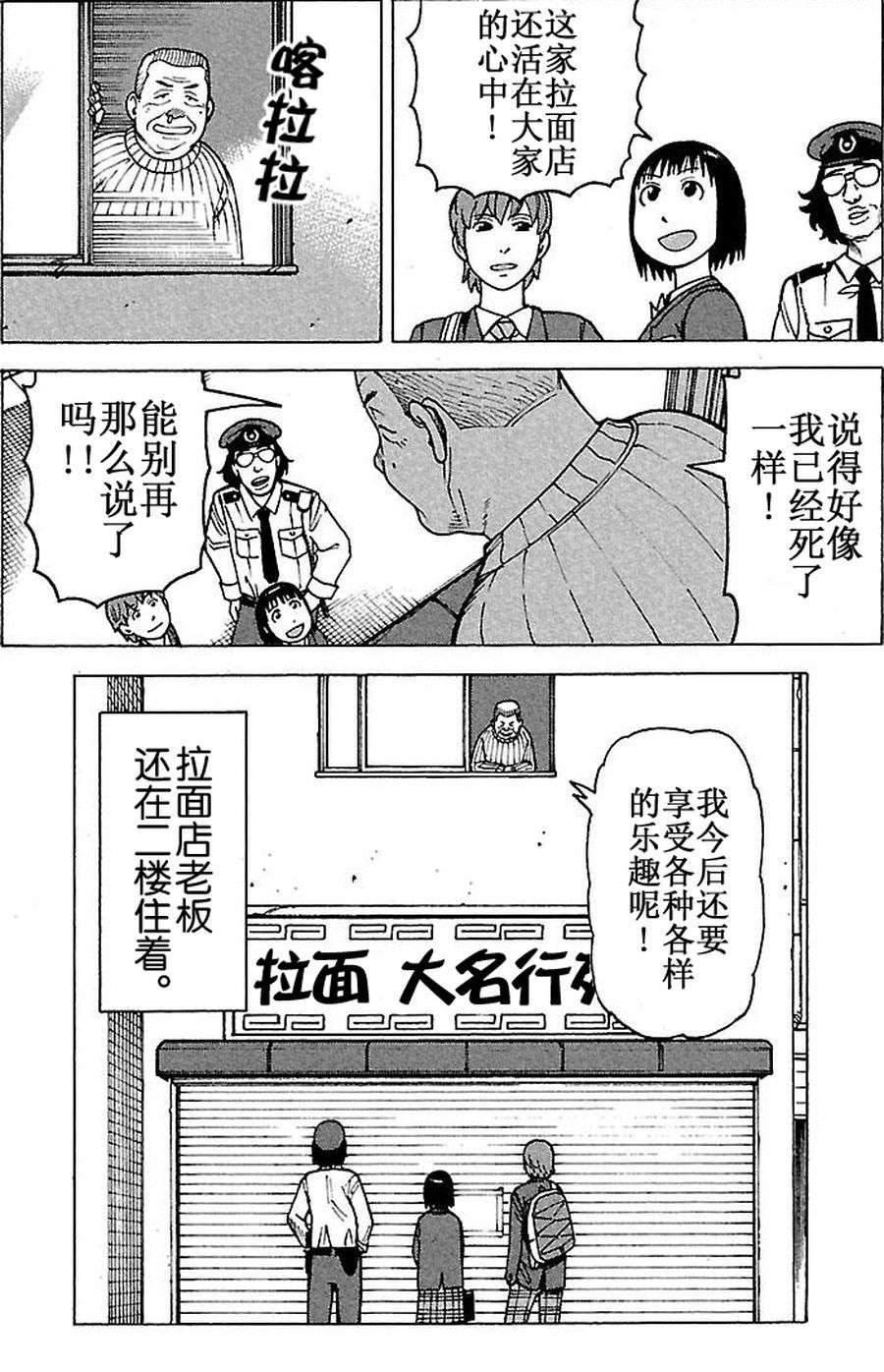 女仆咖啡厅 第64集-第64话