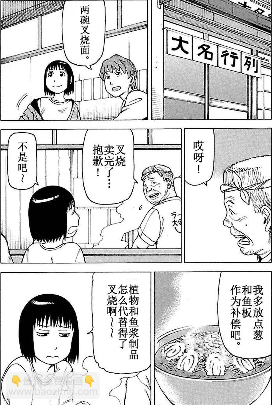 女仆咖啡厅 第64集-第64话