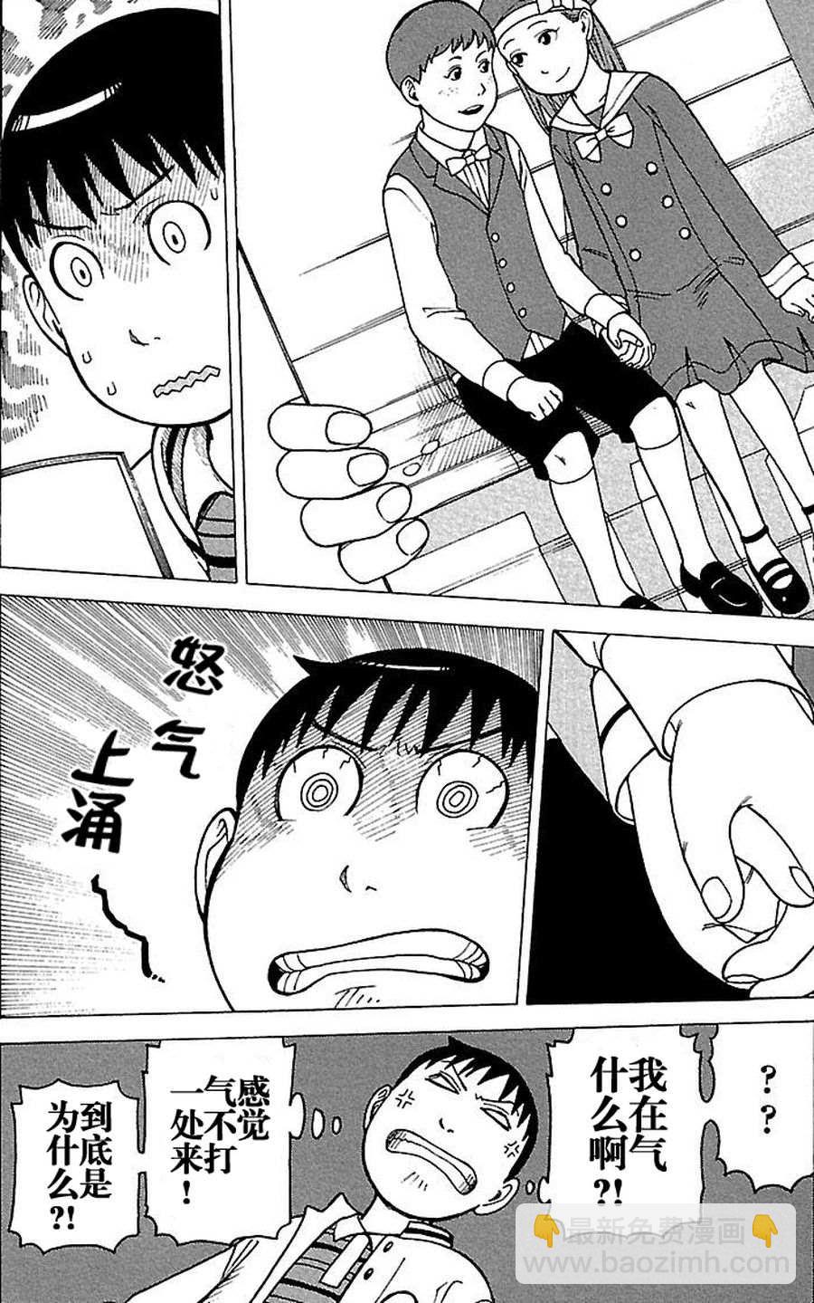 女仆咖啡厅 第66集-第66话