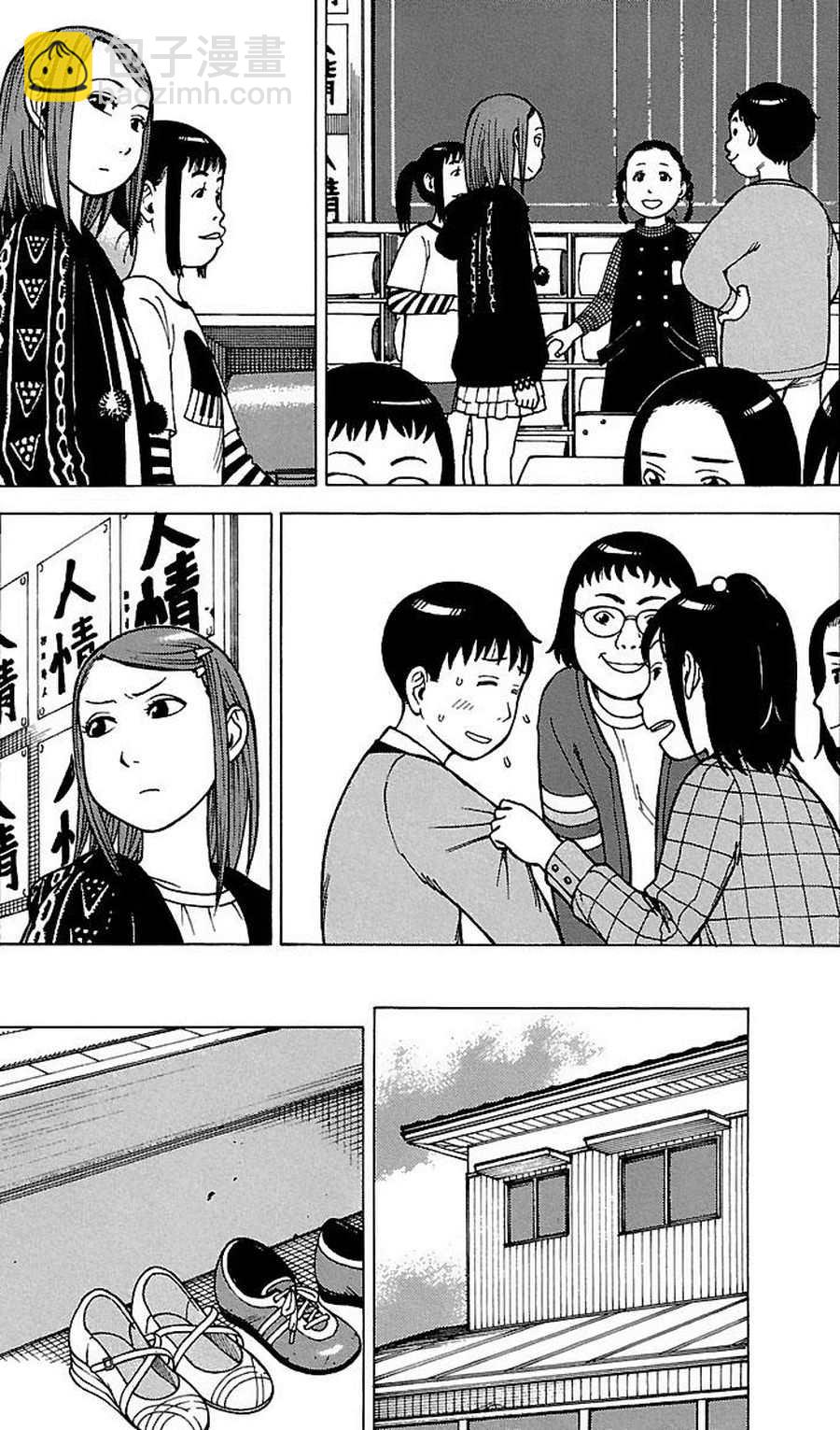 女仆咖啡厅 第66集-第66话