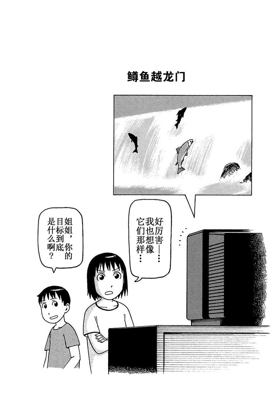 女仆咖啡厅 第68集-第68话