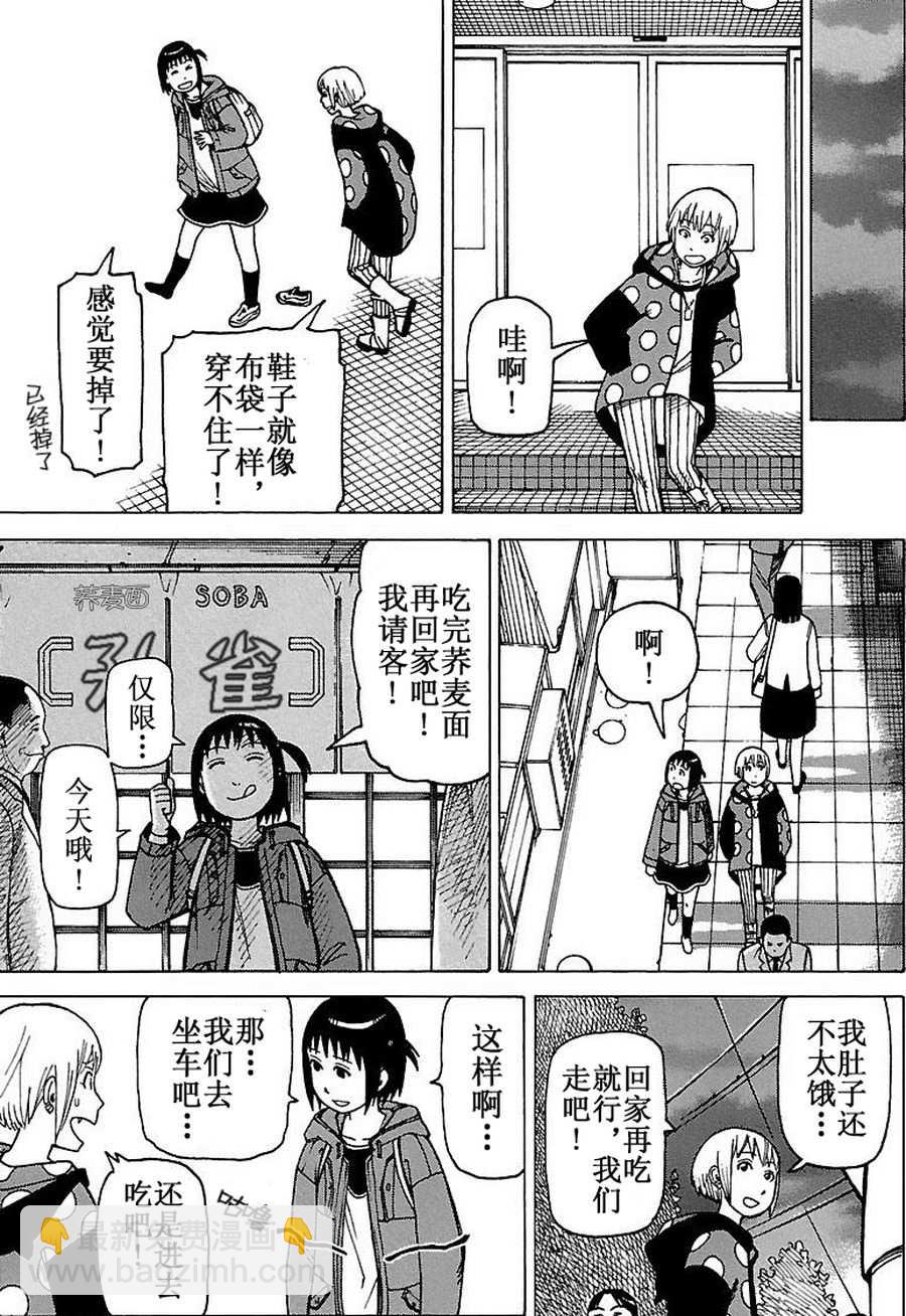 女仆咖啡厅 第70集-第70话