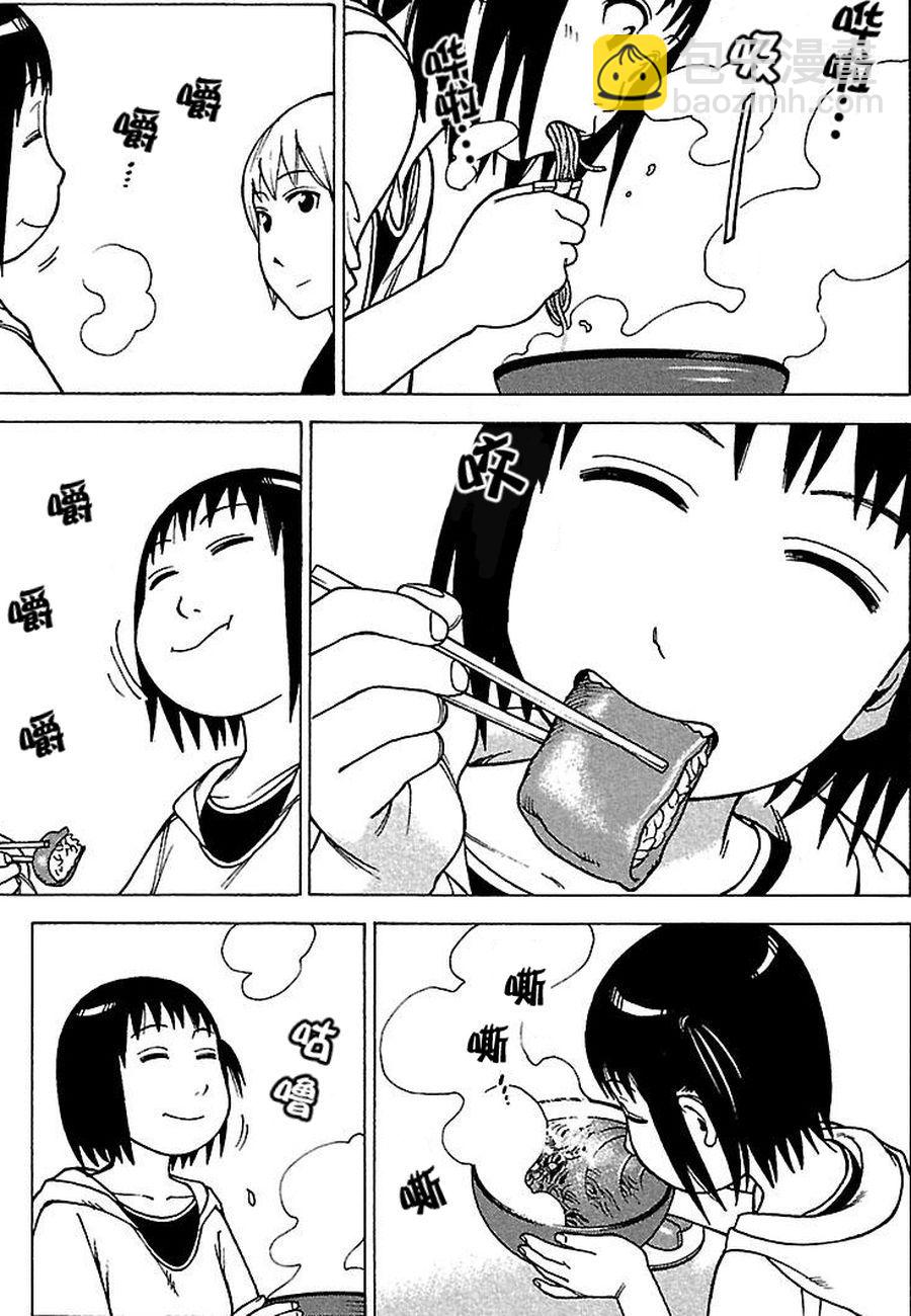 女仆咖啡厅 第70集-第70话