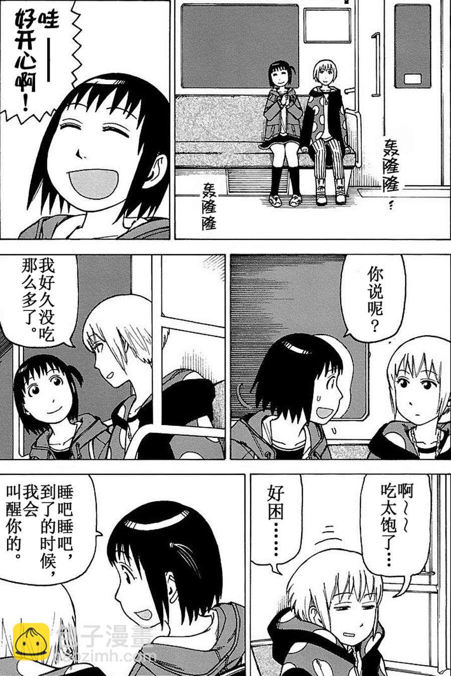 女仆咖啡厅 第70集-第70话